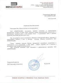 Егупов Е.В отзыв