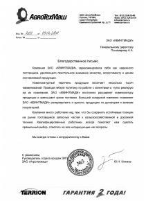 Руководитель отдела продаж отзыв