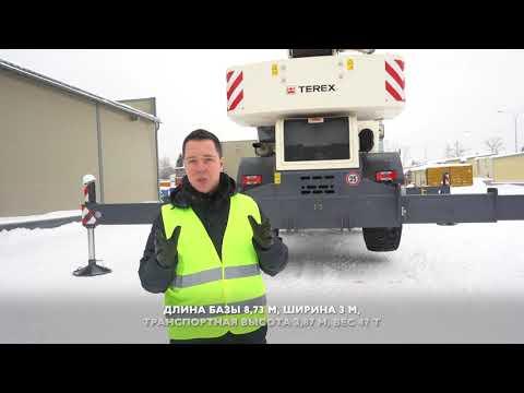 TEREX RT 1080L обзор нового короткобазного крана